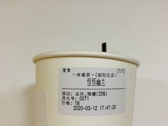 -一杯潮茶·专注潮汕茶饮(朝阳庄店)