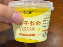 -紫光园(创始店)