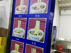 -陇上全荟兰州传统牛肉面(延吉路店)