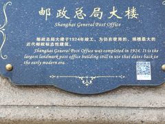 -上海邮政博物馆