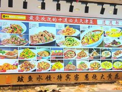 -渔家风味·鲅鱼水饺·央视展播·海鲜天津菜(开发区店)