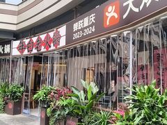 -观音桥步行街