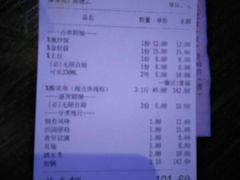 账单-周渝食惦酸菜鱼(青浦店)