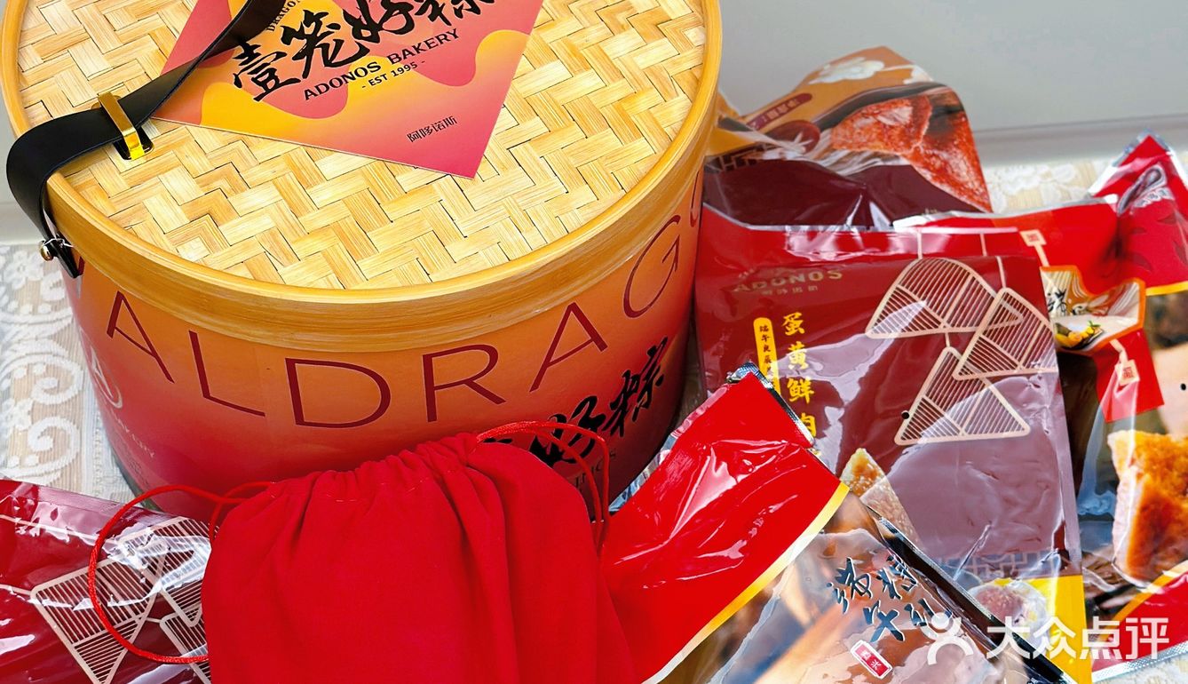 送家人朋友的选择就是温州老牌子️阿哆诺斯