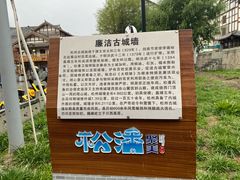 -松州古城