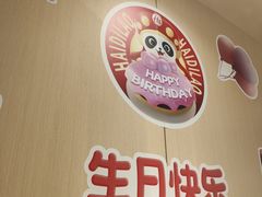 -海底捞火锅(正大乐城店)