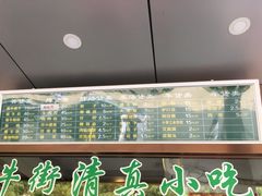 -老回回饺子馆(海洋馆店)