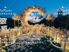 -InParty·游艇求婚策划生日派对布置(世纪大道店)