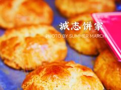 -诚志饼家·小凤饼非遗传承(中山六路店)
