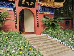 -富乐山