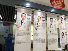 -茂菊口腔连锁(浦东南路店)