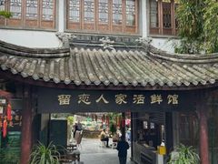 -龙潭水乡