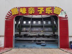 -狮子城文化创意园