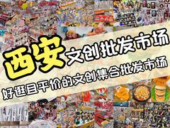 -西北轻工批发市场
