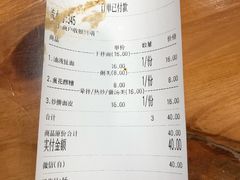 账单-西安五号米皮
