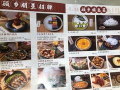 -顾乡私房菜(金沙天街店)