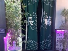 -长藤鬼校(东门店)