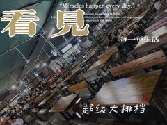 -疍家人黄记海鲜火烧烤