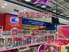 -TOYSRUS玩具反斗城(凯德广场云尚店)