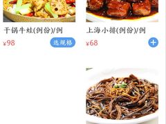 -三玛璐酒楼(汉口路店)