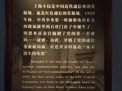 -上海电信博物馆