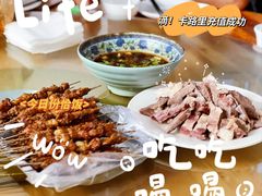 -三中高皇羊肉馆