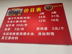 -易毛特色牛肉面(解放碑步行街店)