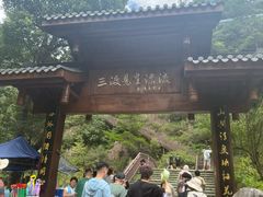 -龙井峡漂流