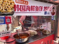 -老太太海鲜鱼饼