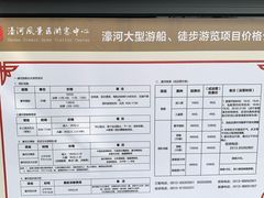 -南通濠河风景名胜区