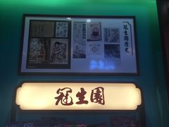 门面-武汉冠生園(吉庆街店)