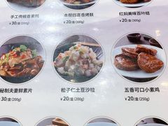 松子仁土豆沙拉-春风松月楼(七宝万科店)
