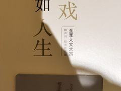 -全季酒店(北京南锣鼓巷安定门地铁站店)