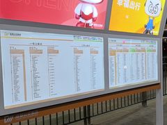 -成都东站汽车客运站