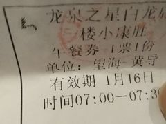-龙泉人椰子鸡·糟粕醋·海南菜(南大桥店)