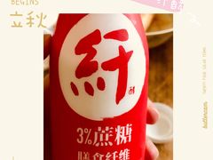 纤酵-乐纯(苹果社区店)