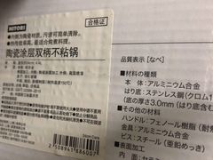 -NITORI 宜得利家居(天津泰达永旺店)