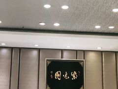 大堂-紫光园(吕家营店)
