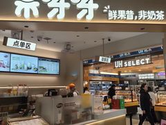 -果呀呀(国金街店)
