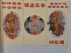 -华哥新鲜猪精品美食