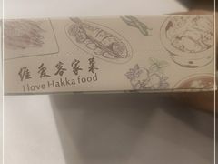 -围龙屋客家食府(福田店)