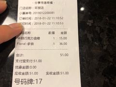 账单-Seesaw Coffee(环贸iapm店)