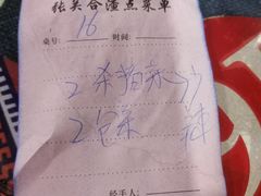 -张关合渣(航空大道店)