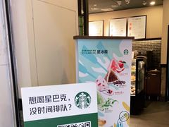 -星巴克(无锡大东方店)