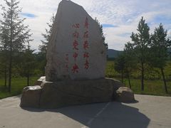 -北极村旅游风景区