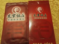 -毛家饭店(拱北店)