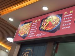 -老周炒拨拉(甘州总店)