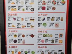 -北京稻香村(零号店)