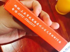 -祝家饺子馆