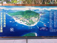 -三亚西岛海洋文化旅游区
